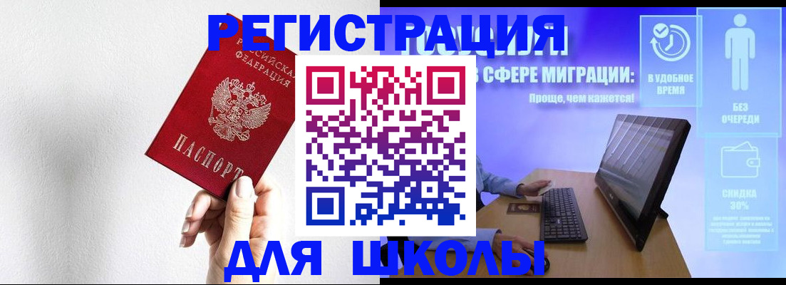 прописка паспорт в Чкаловске