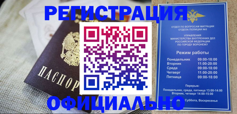временная регистрация недорого в Чкаловске